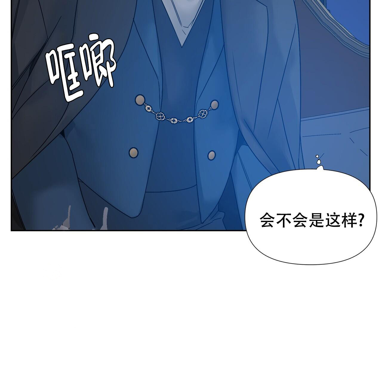 《走进玫瑰园》漫画最新章节第14话免费下拉式在线观看章节第【8】张图片