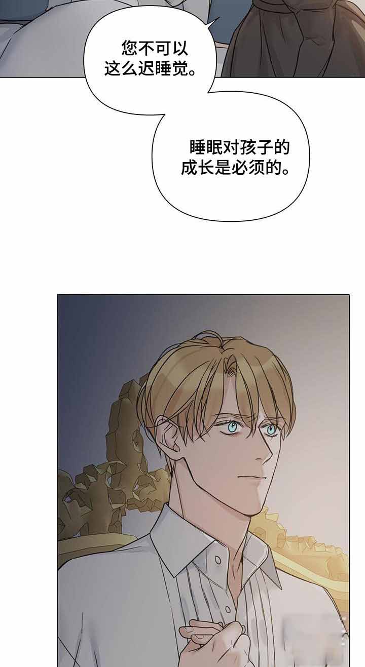 《走进玫瑰园》漫画最新章节第27话免费下拉式在线观看章节第【33】张图片