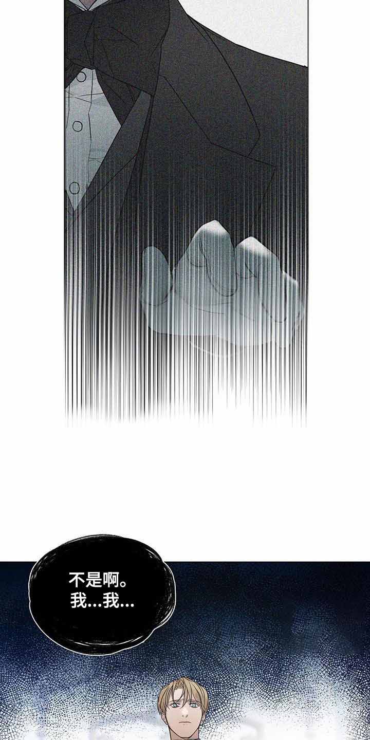 《走进玫瑰园》漫画最新章节第27话免费下拉式在线观看章节第【5】张图片