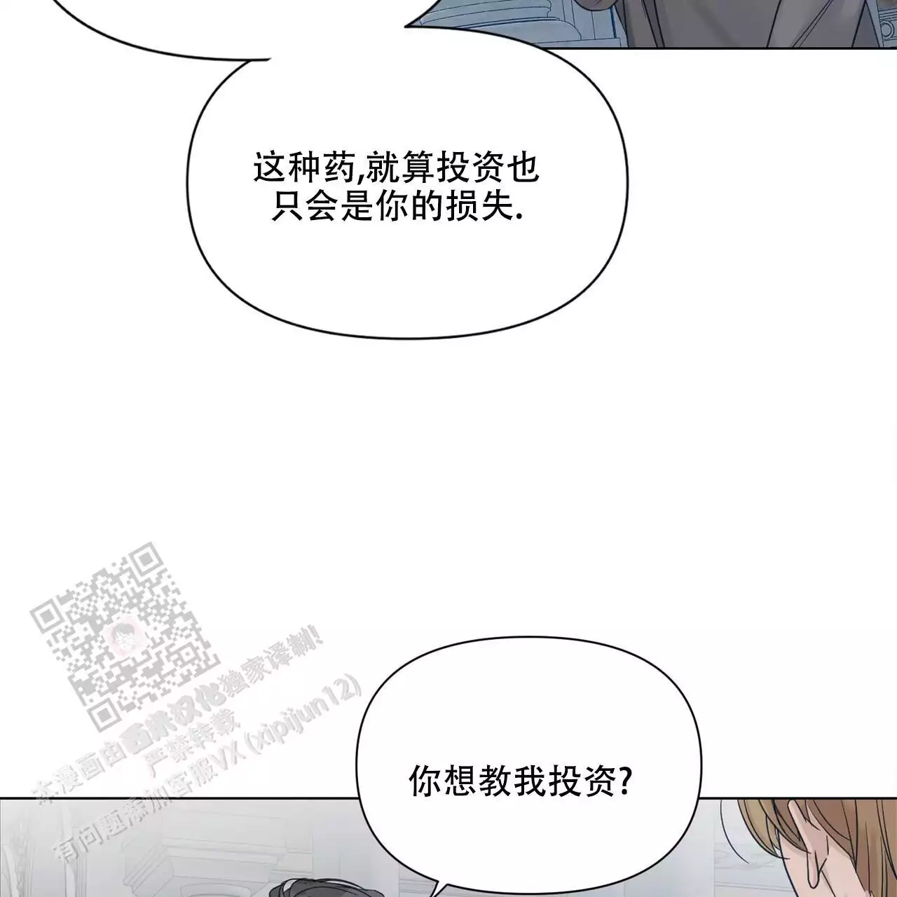 《走进玫瑰园》漫画最新章节第23话免费下拉式在线观看章节第【49】张图片