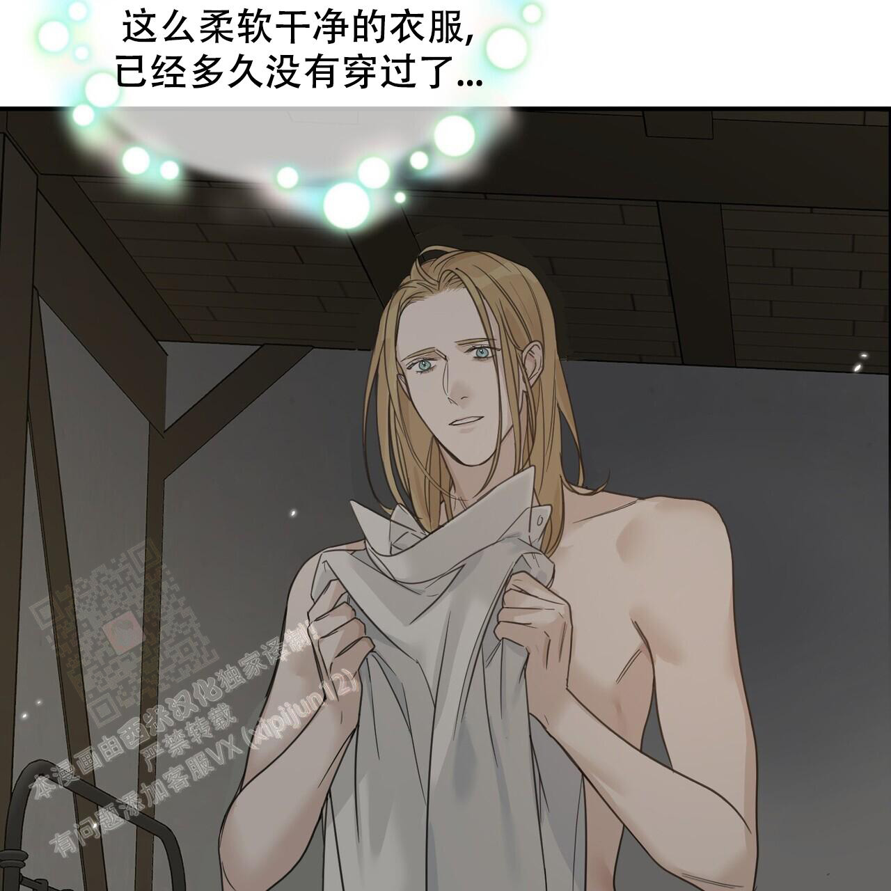 《走进玫瑰园》漫画最新章节第15话免费下拉式在线观看章节第【17】张图片