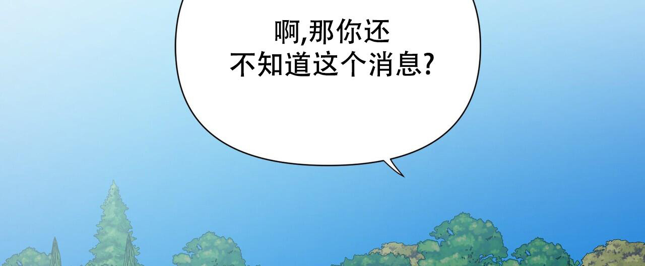 《走进玫瑰园》漫画最新章节第14话免费下拉式在线观看章节第【46】张图片