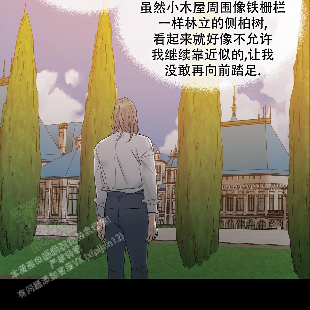 《走进玫瑰园》漫画最新章节第16话免费下拉式在线观看章节第【55】张图片