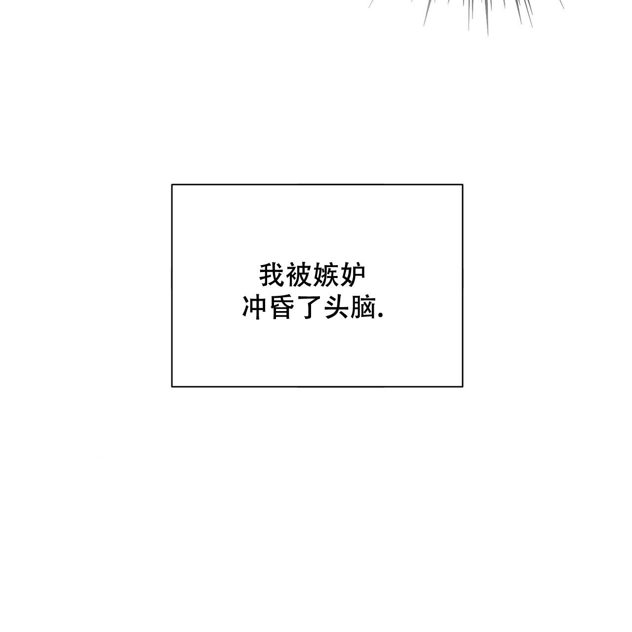 《走进玫瑰园》漫画最新章节第14话免费下拉式在线观看章节第【28】张图片