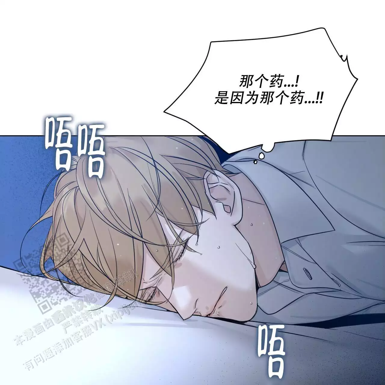 《走进玫瑰园》漫画最新章节第23话免费下拉式在线观看章节第【34】张图片