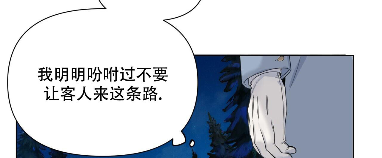 《走进玫瑰园》漫画最新章节第4话免费下拉式在线观看章节第【13】张图片