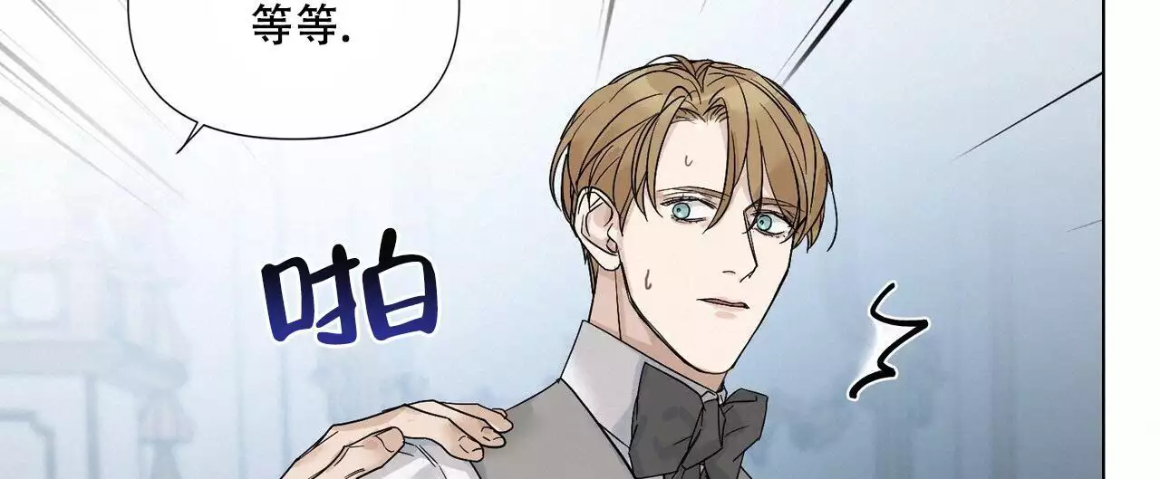 《走进玫瑰园》漫画最新章节第24话免费下拉式在线观看章节第【46】张图片