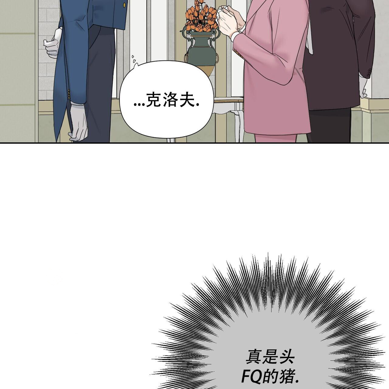 《走进玫瑰园》漫画最新章节第19话免费下拉式在线观看章节第【9】张图片