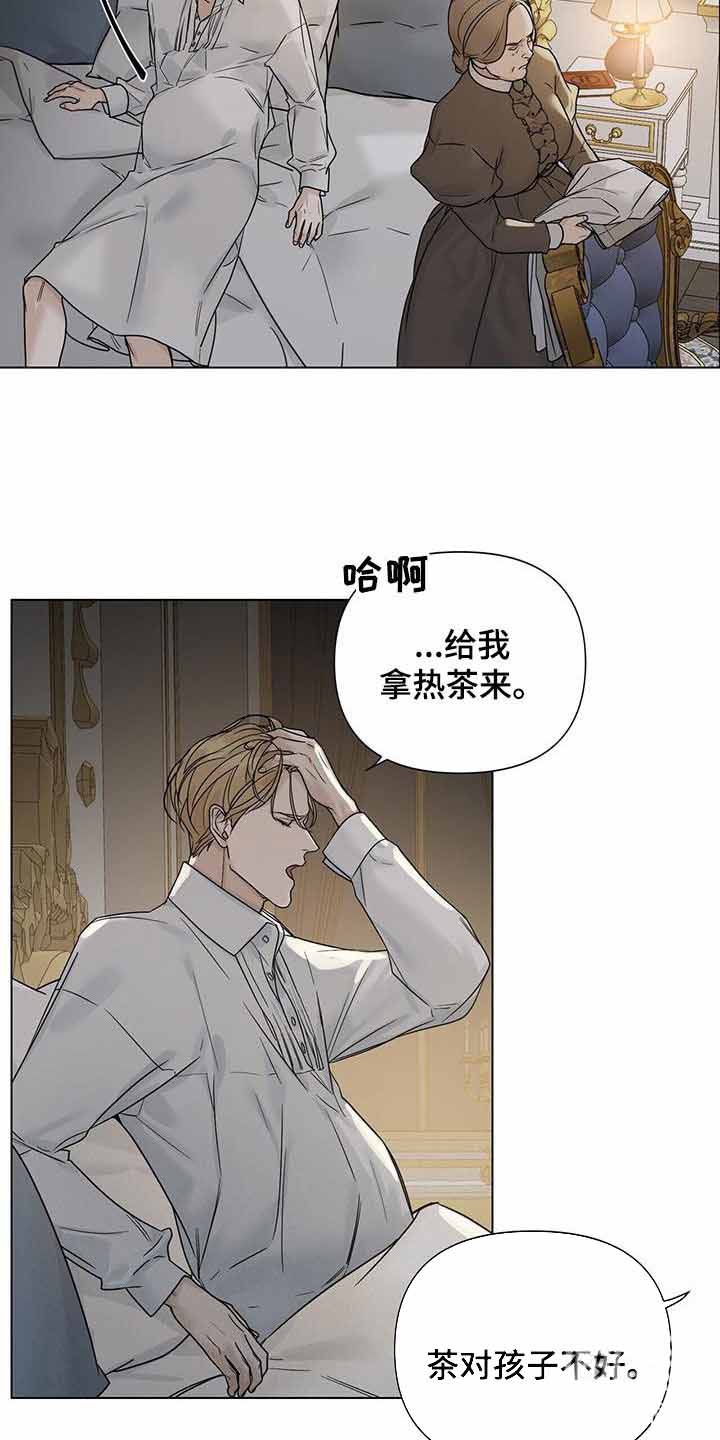 《走进玫瑰园》漫画最新章节第27话免费下拉式在线观看章节第【27】张图片