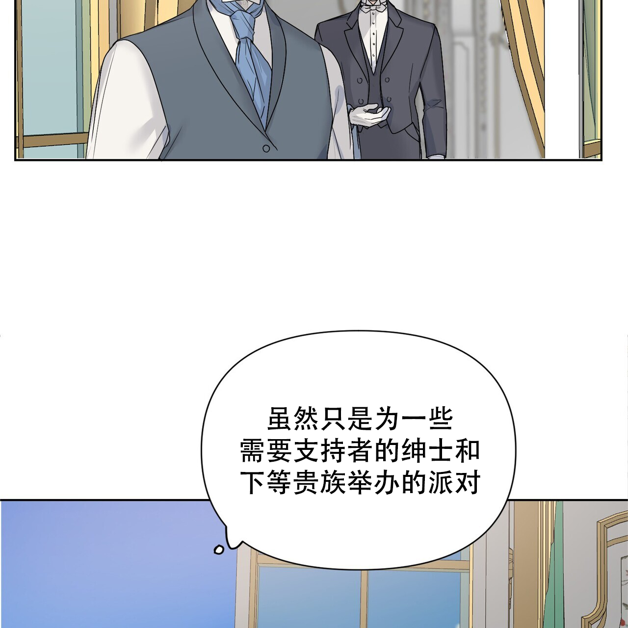 《走进玫瑰园》漫画最新章节第3话免费下拉式在线观看章节第【56】张图片