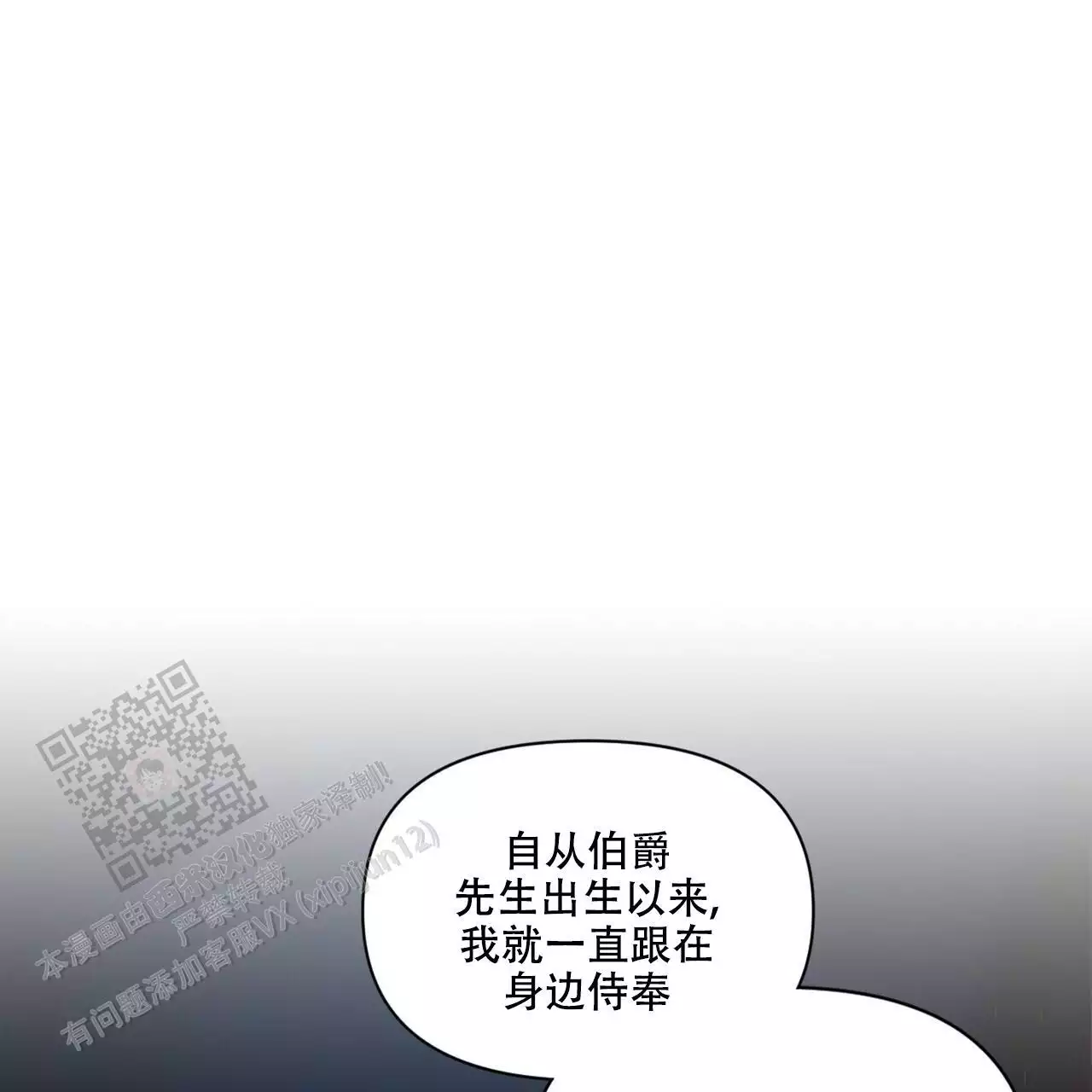 《走进玫瑰园》漫画最新章节第24话免费下拉式在线观看章节第【7】张图片