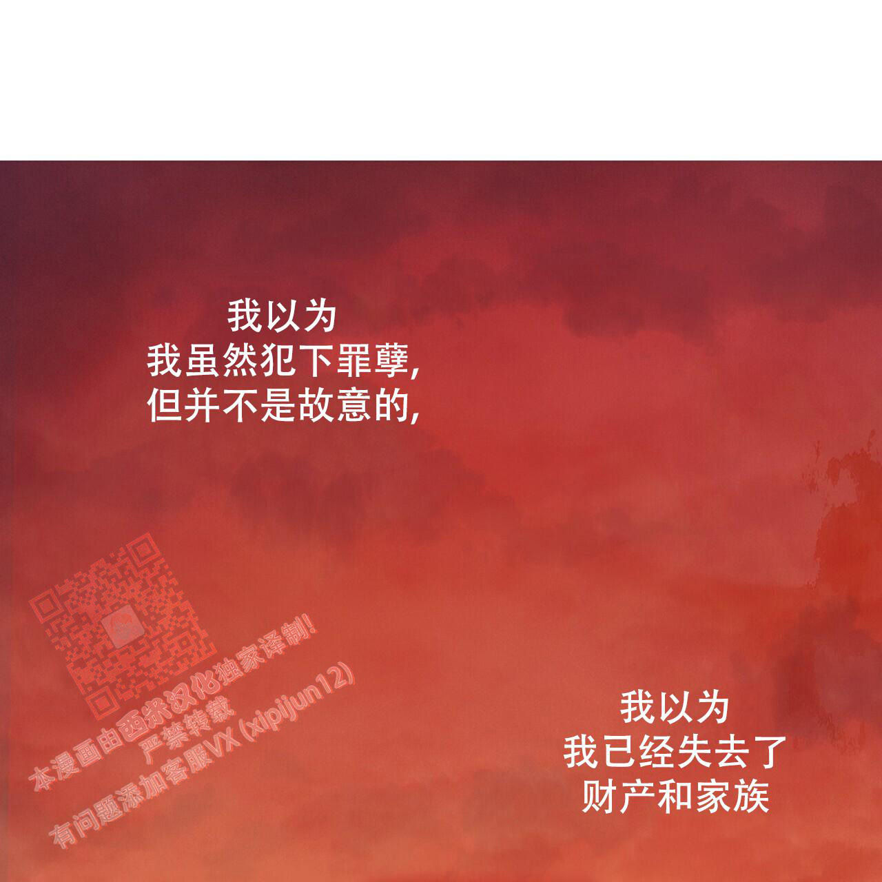 《走进玫瑰园》漫画最新章节第12话免费下拉式在线观看章节第【33】张图片