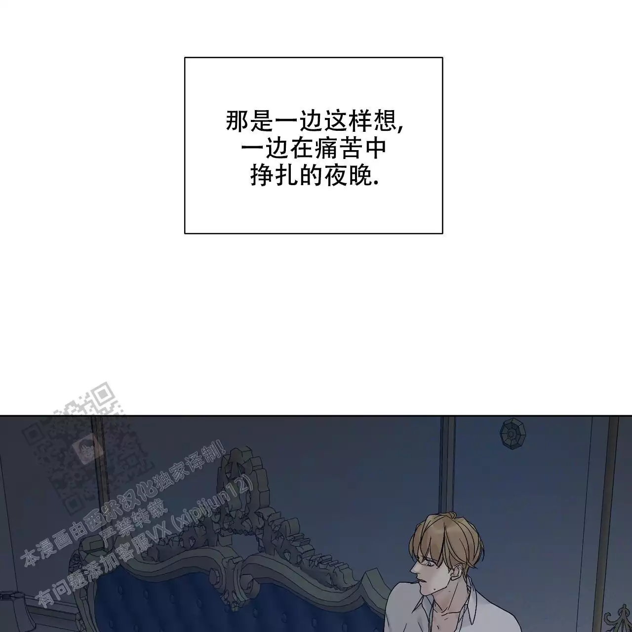 《走进玫瑰园》漫画最新章节第24话免费下拉式在线观看章节第【1】张图片