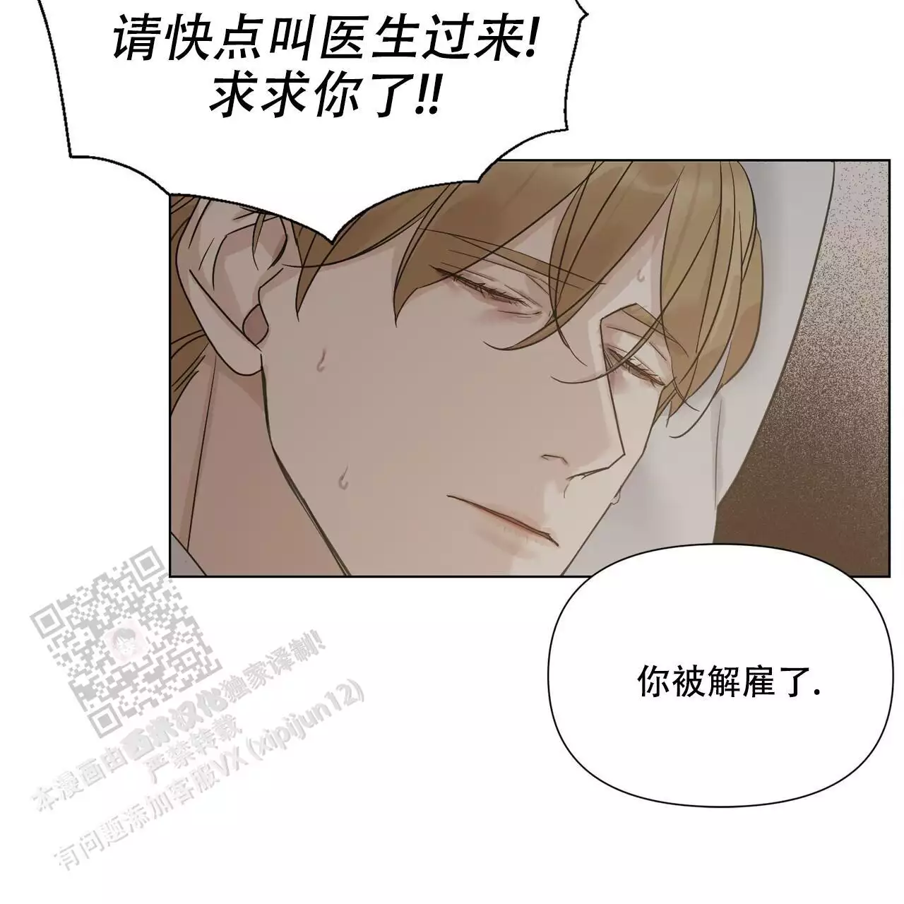 《走进玫瑰园》漫画最新章节第24话免费下拉式在线观看章节第【13】张图片
