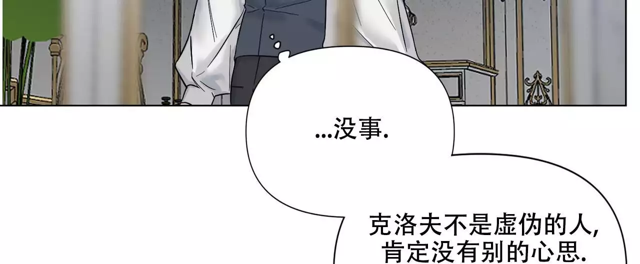 《走进玫瑰园》漫画最新章节第23话免费下拉式在线观看章节第【8】张图片