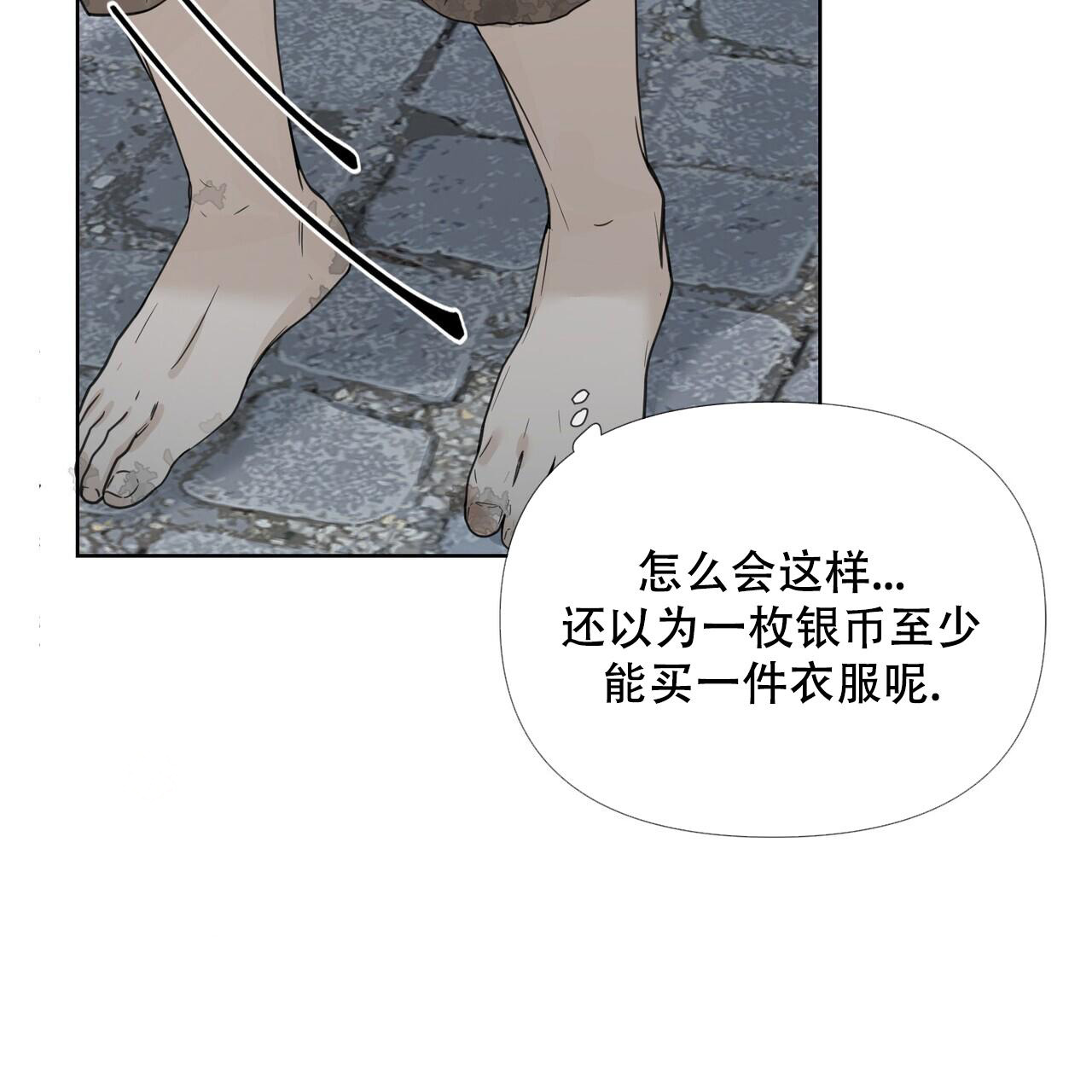 《走进玫瑰园》漫画最新章节第7话免费下拉式在线观看章节第【60】张图片