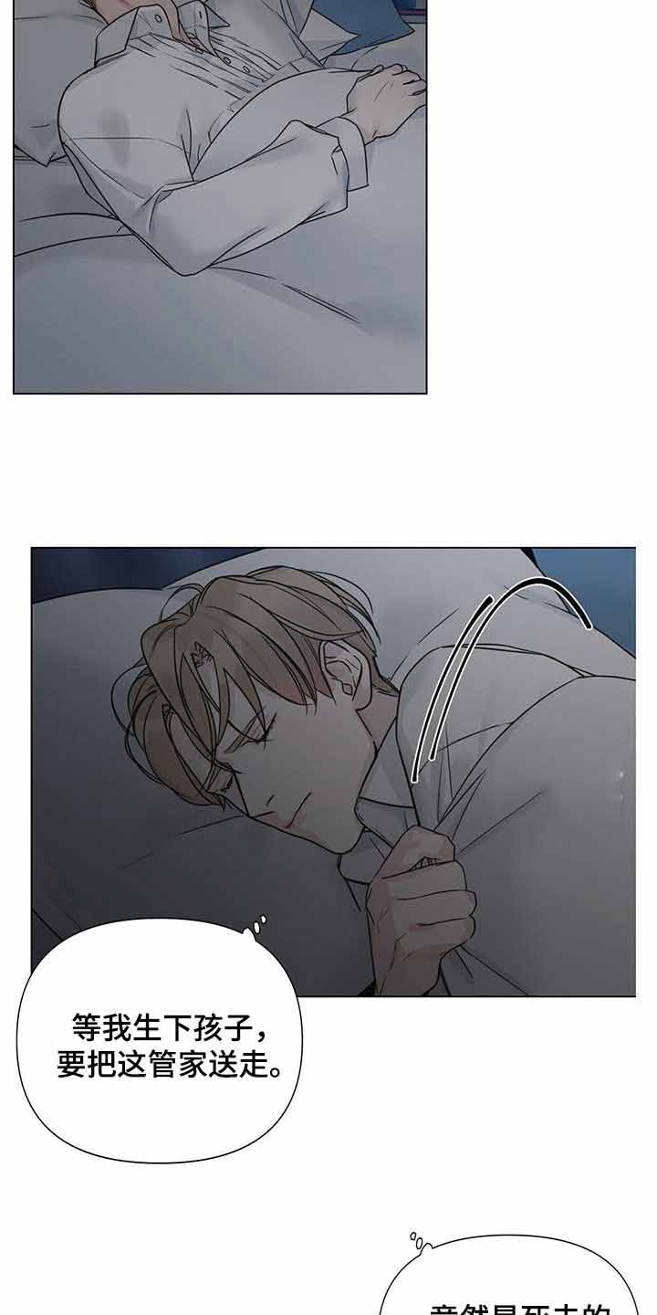 《走进玫瑰园》漫画最新章节第27话免费下拉式在线观看章节第【43】张图片