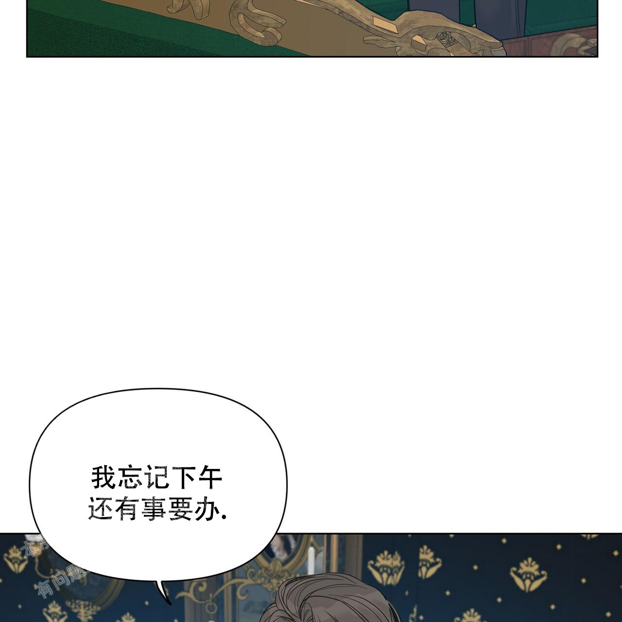 《走进玫瑰园》漫画最新章节第17话免费下拉式在线观看章节第【55】张图片