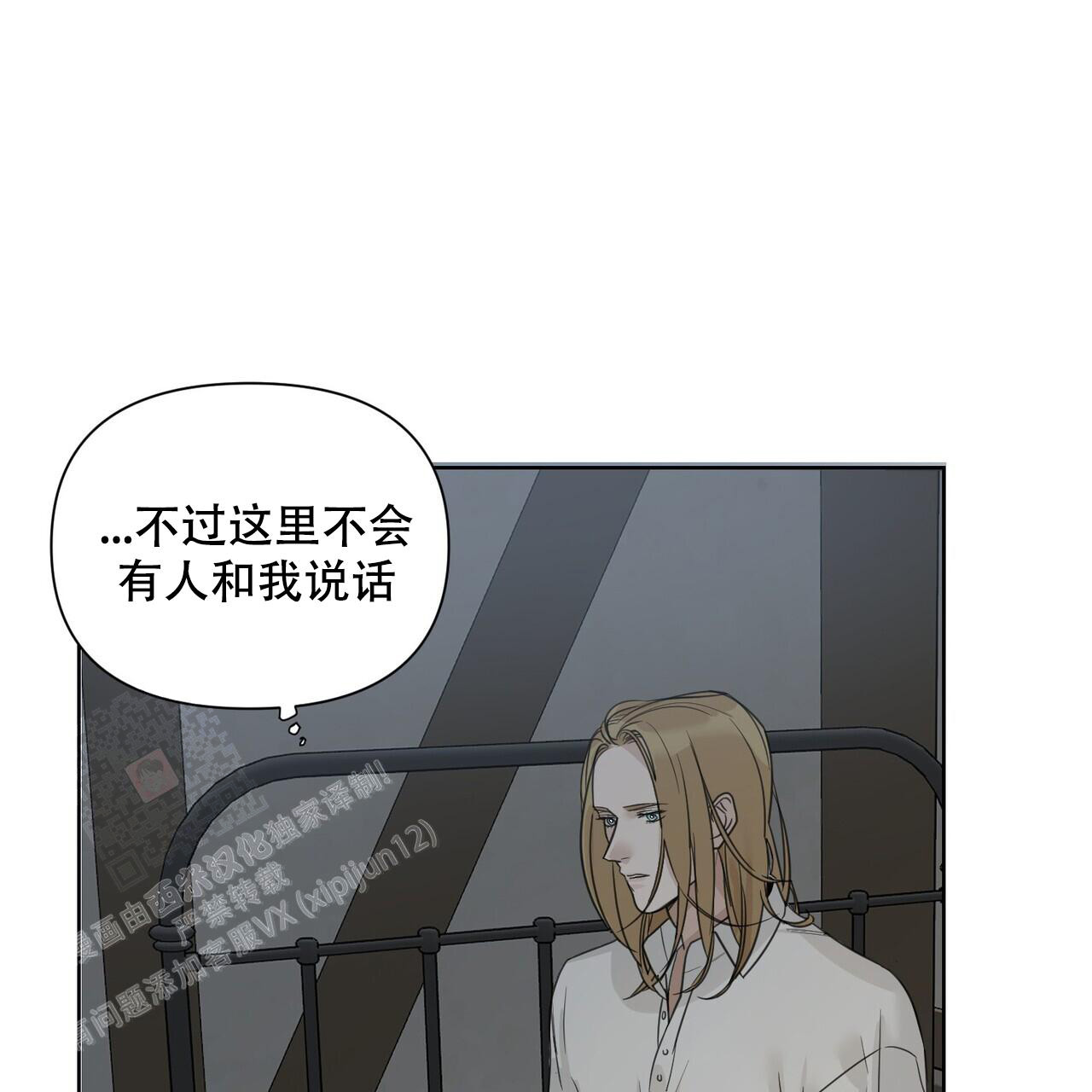 《走进玫瑰园》漫画最新章节第15话免费下拉式在线观看章节第【46】张图片