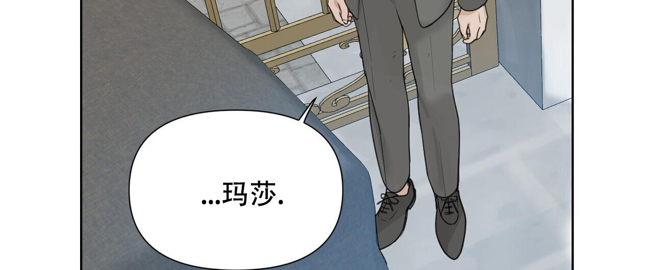 《走进玫瑰园》漫画最新章节第8话免费下拉式在线观看章节第【45】张图片