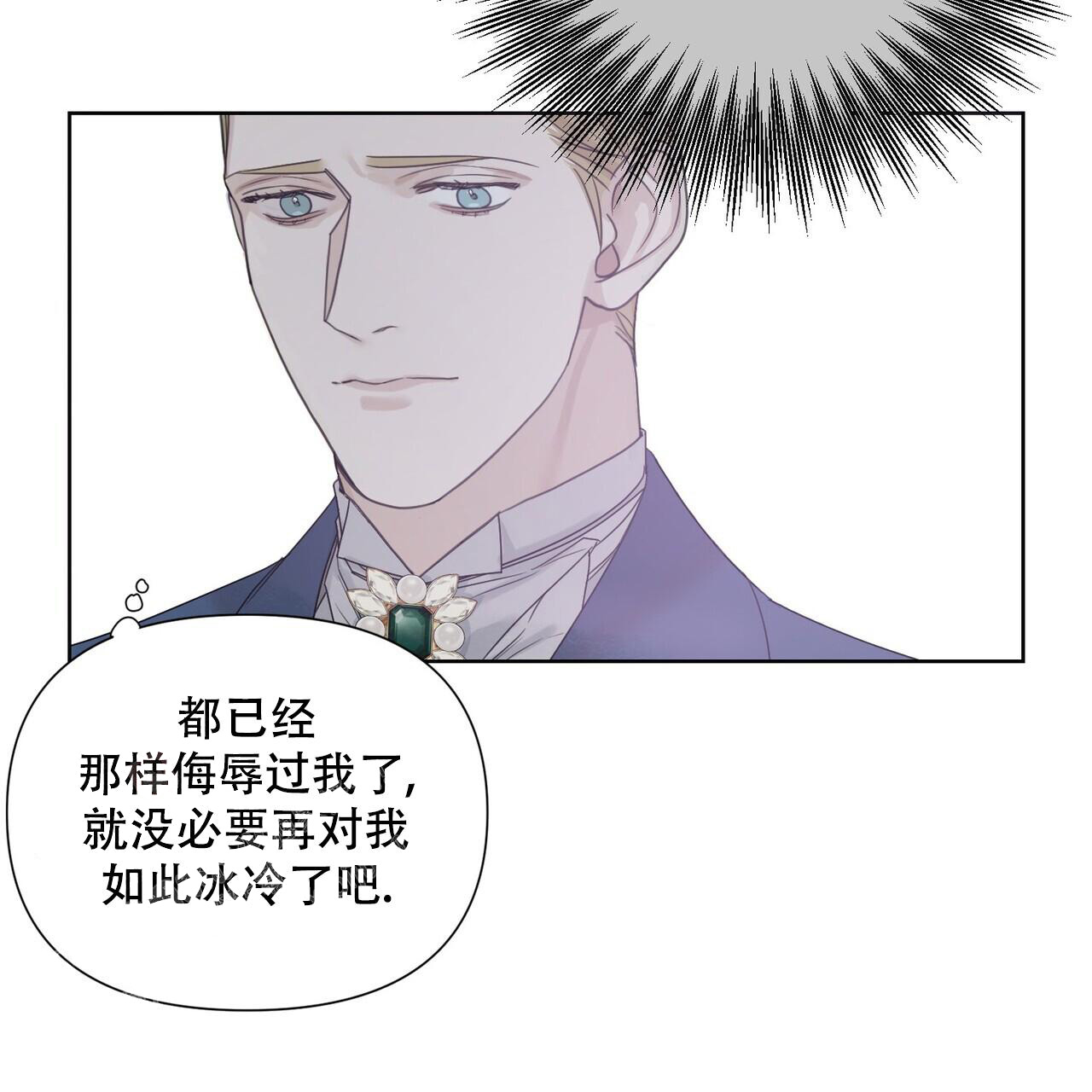 《走进玫瑰园》漫画最新章节第19话免费下拉式在线观看章节第【10】张图片