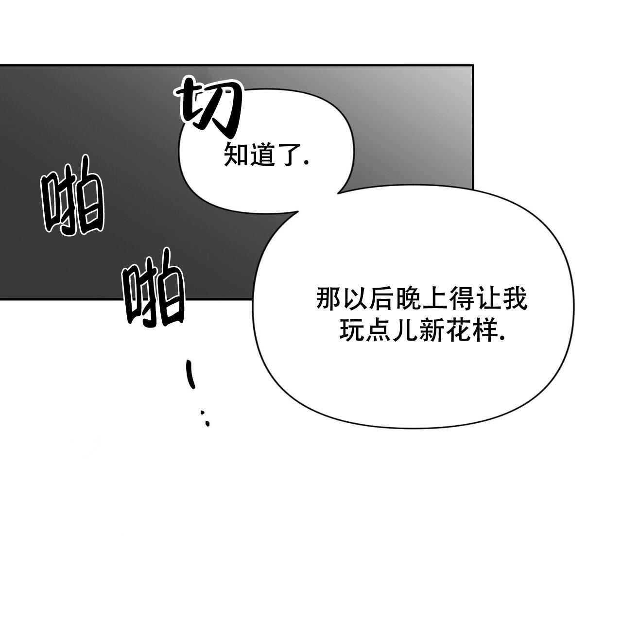 《走进玫瑰园》漫画最新章节第5话免费下拉式在线观看章节第【49】张图片