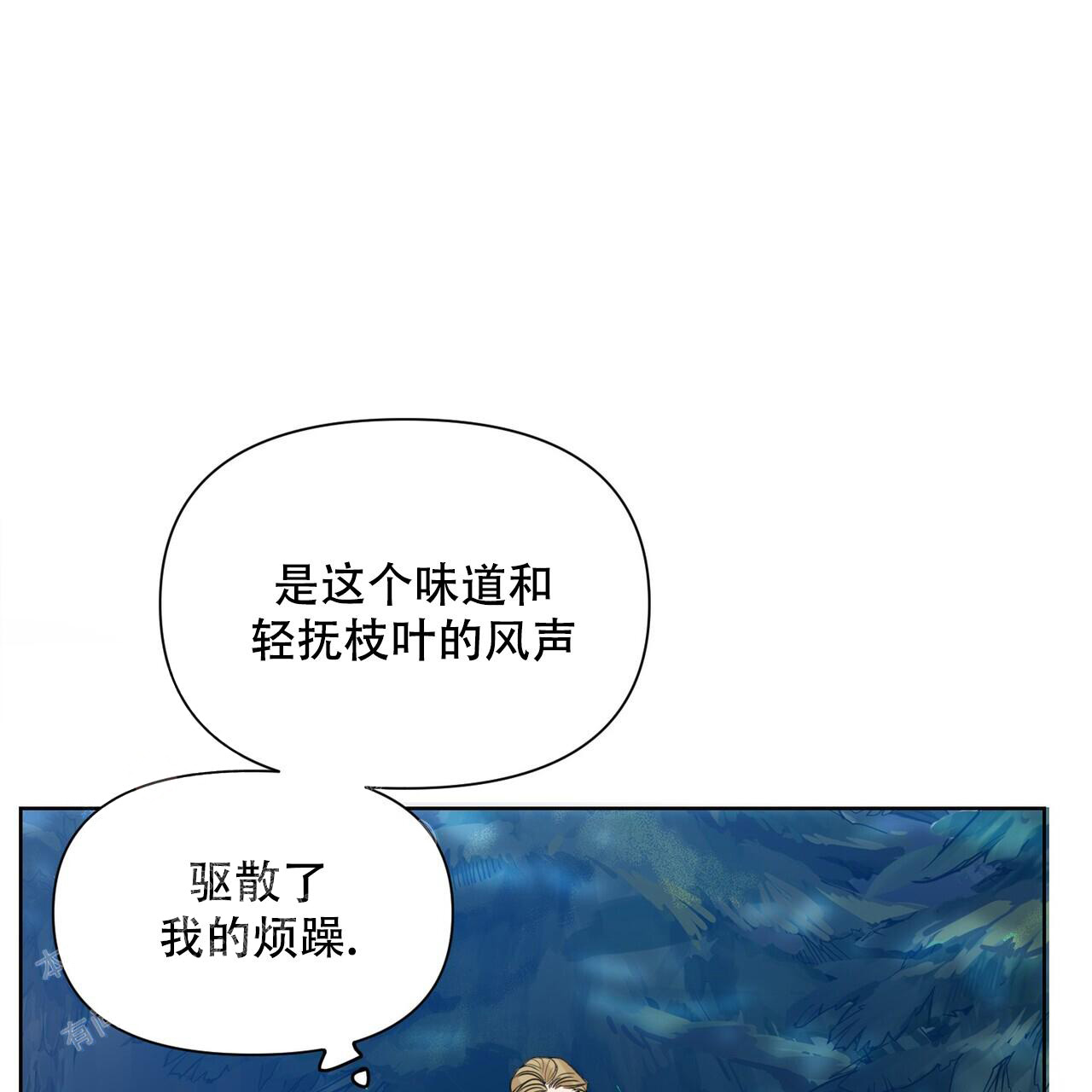 《走进玫瑰园》漫画最新章节第4话免费下拉式在线观看章节第【10】张图片