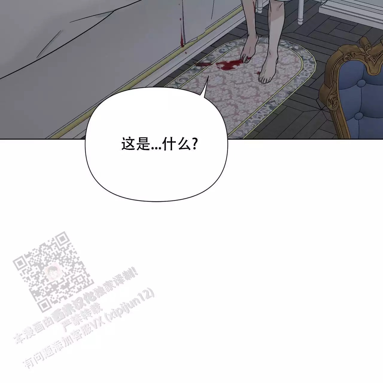 《走进玫瑰园》漫画最新章节第24话免费下拉式在线观看章节第【3】张图片