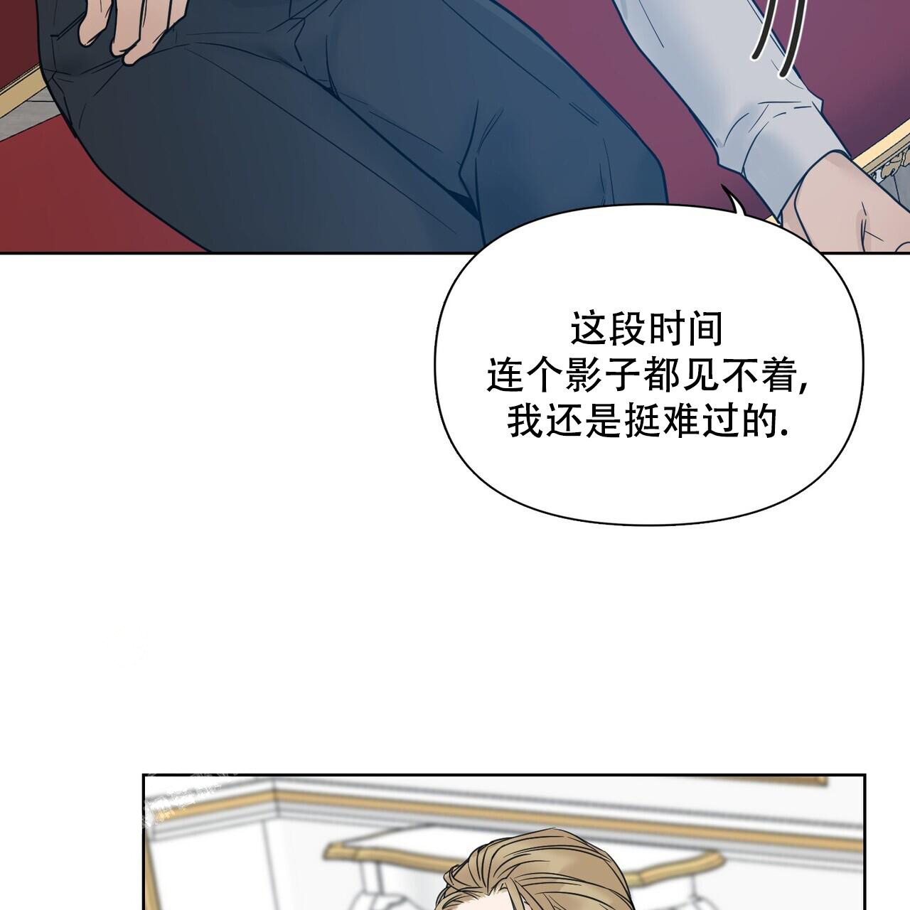 《走进玫瑰园》漫画最新章节第11话免费下拉式在线观看章节第【25】张图片