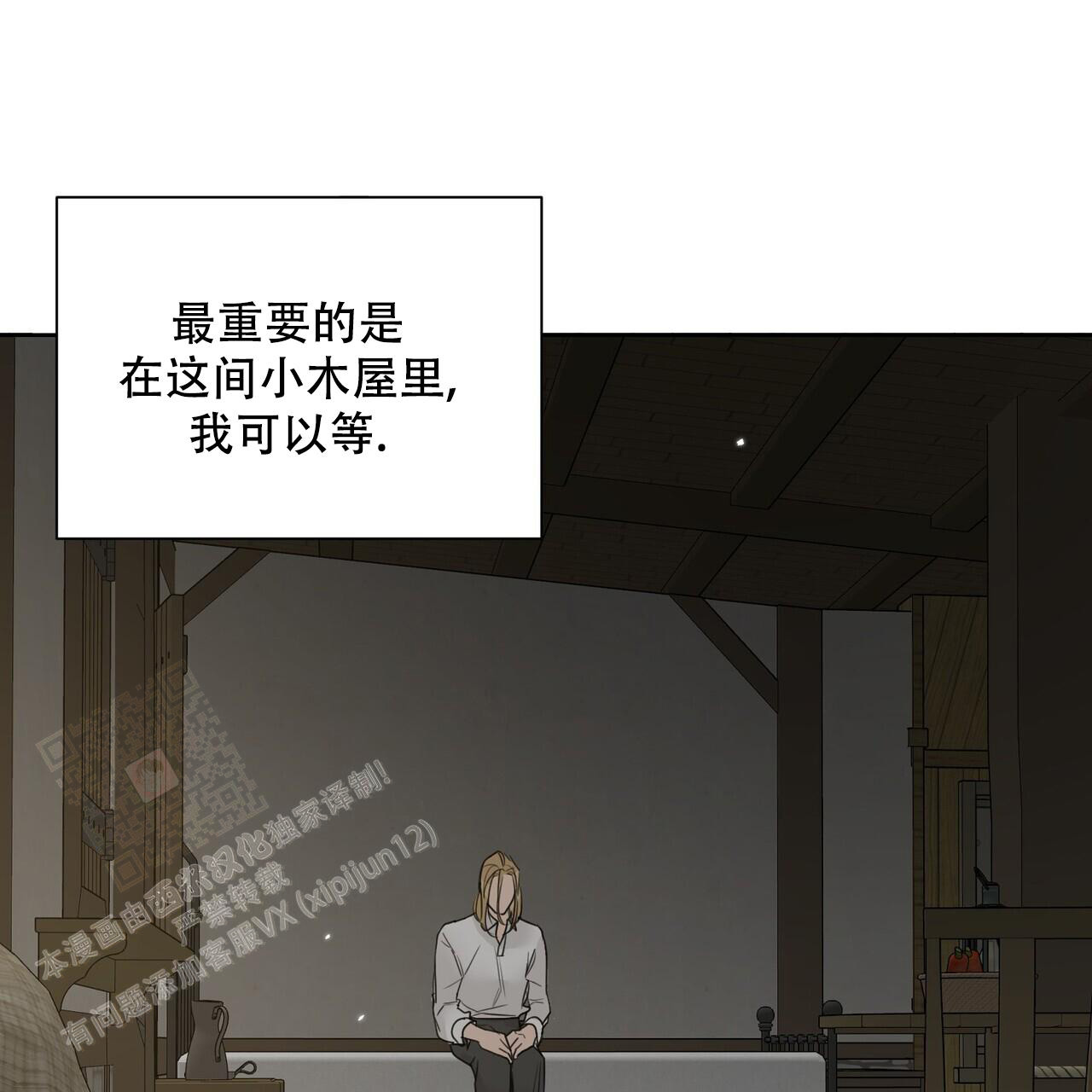 《走进玫瑰园》漫画最新章节第15话免费下拉式在线观看章节第【50】张图片