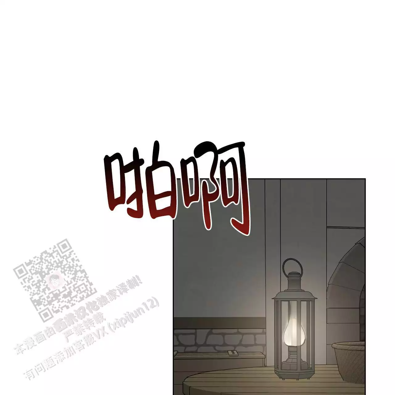 《走进玫瑰园》漫画最新章节第21话免费下拉式在线观看章节第【14】张图片