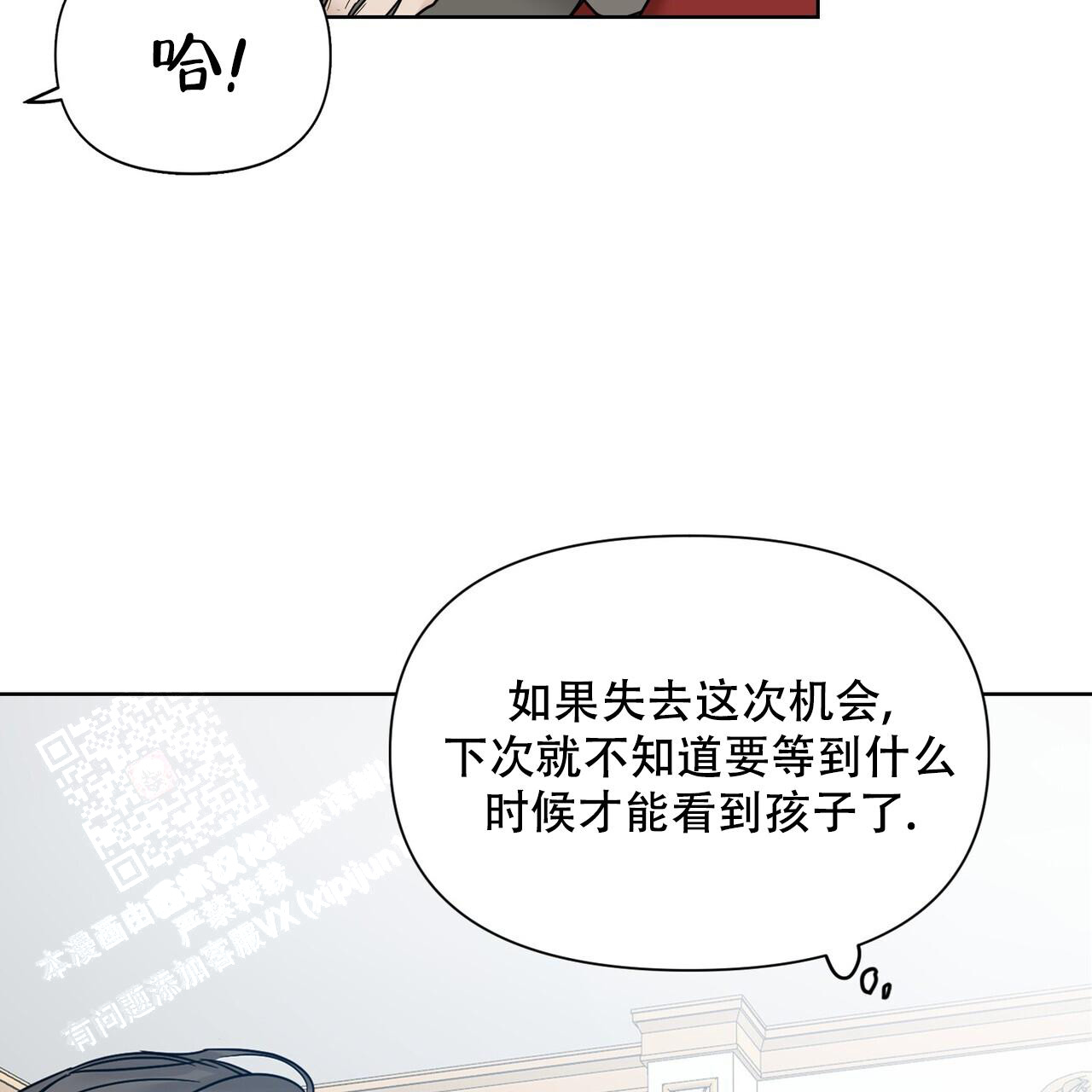 《走进玫瑰园》漫画最新章节第11话免费下拉式在线观看章节第【43】张图片