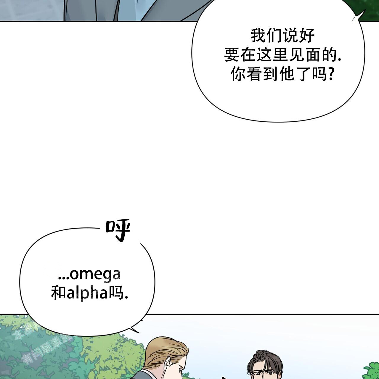 《走进玫瑰园》漫画最新章节第18话免费下拉式在线观看章节第【15】张图片