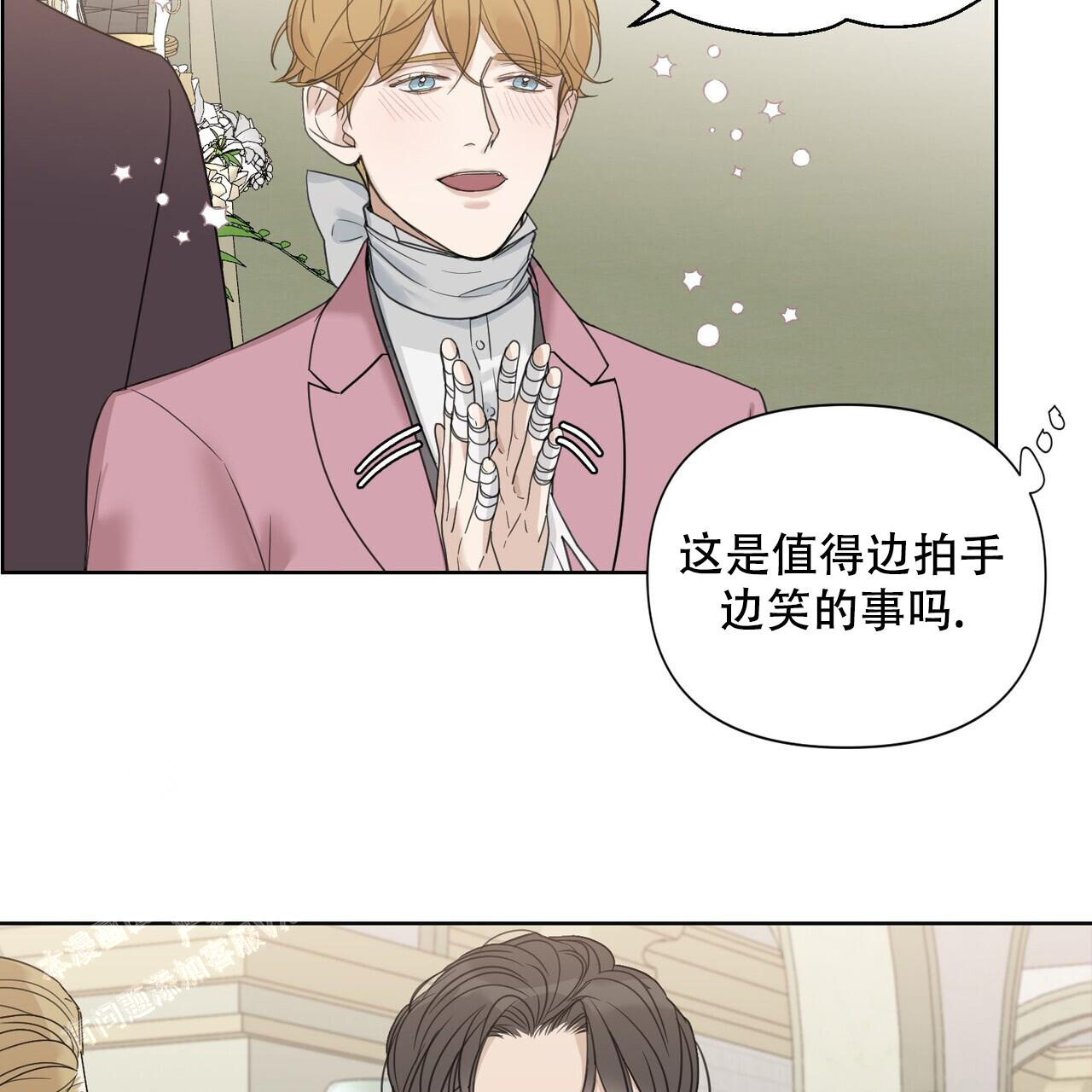 《走进玫瑰园》漫画最新章节第19话免费下拉式在线观看章节第【6】张图片