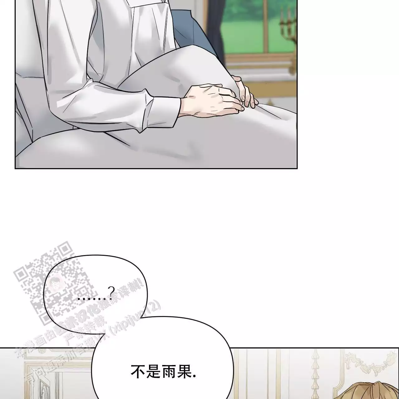 《走进玫瑰园》漫画最新章节第24话免费下拉式在线观看章节第【17】张图片