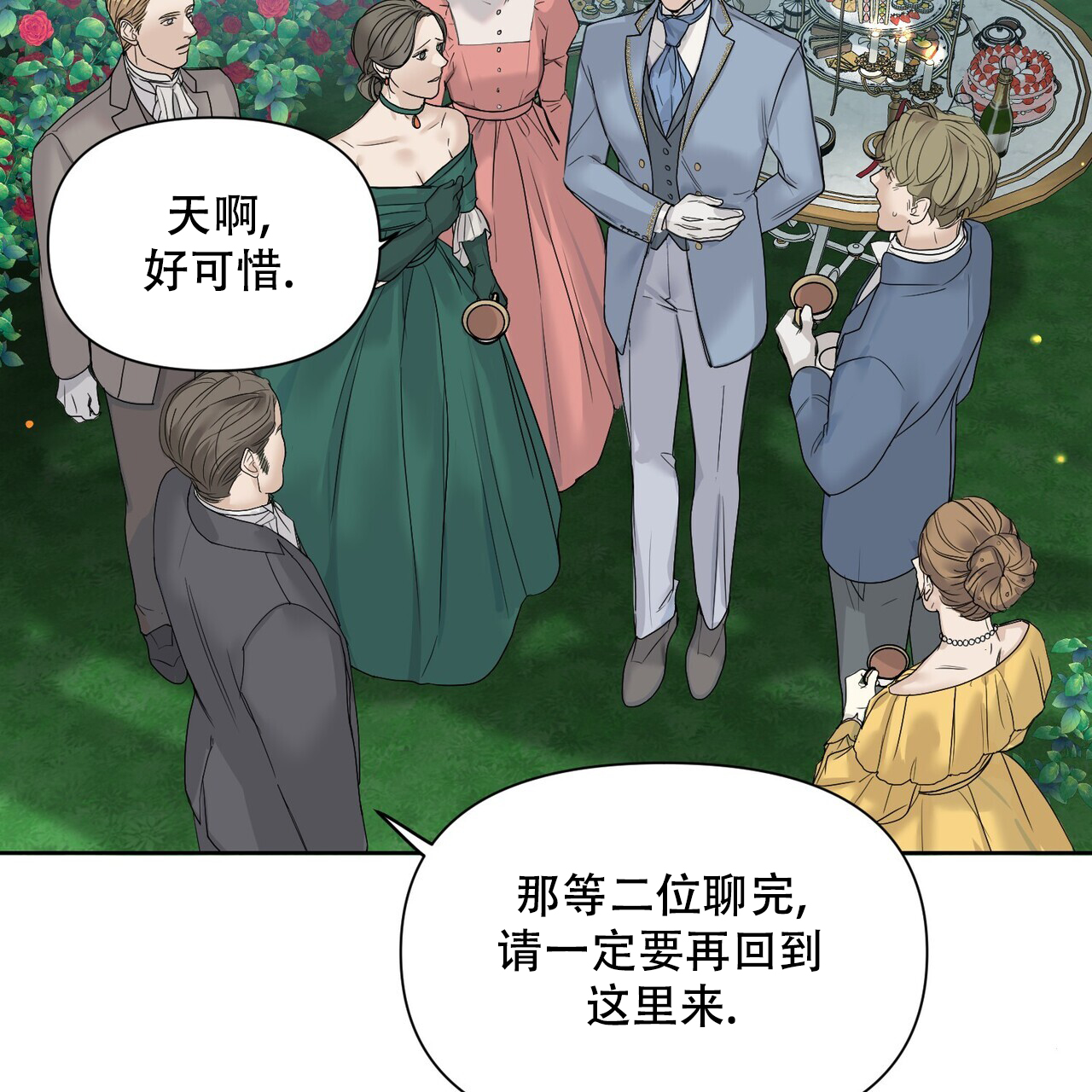 《走进玫瑰园》漫画最新章节第3话免费下拉式在线观看章节第【71】张图片