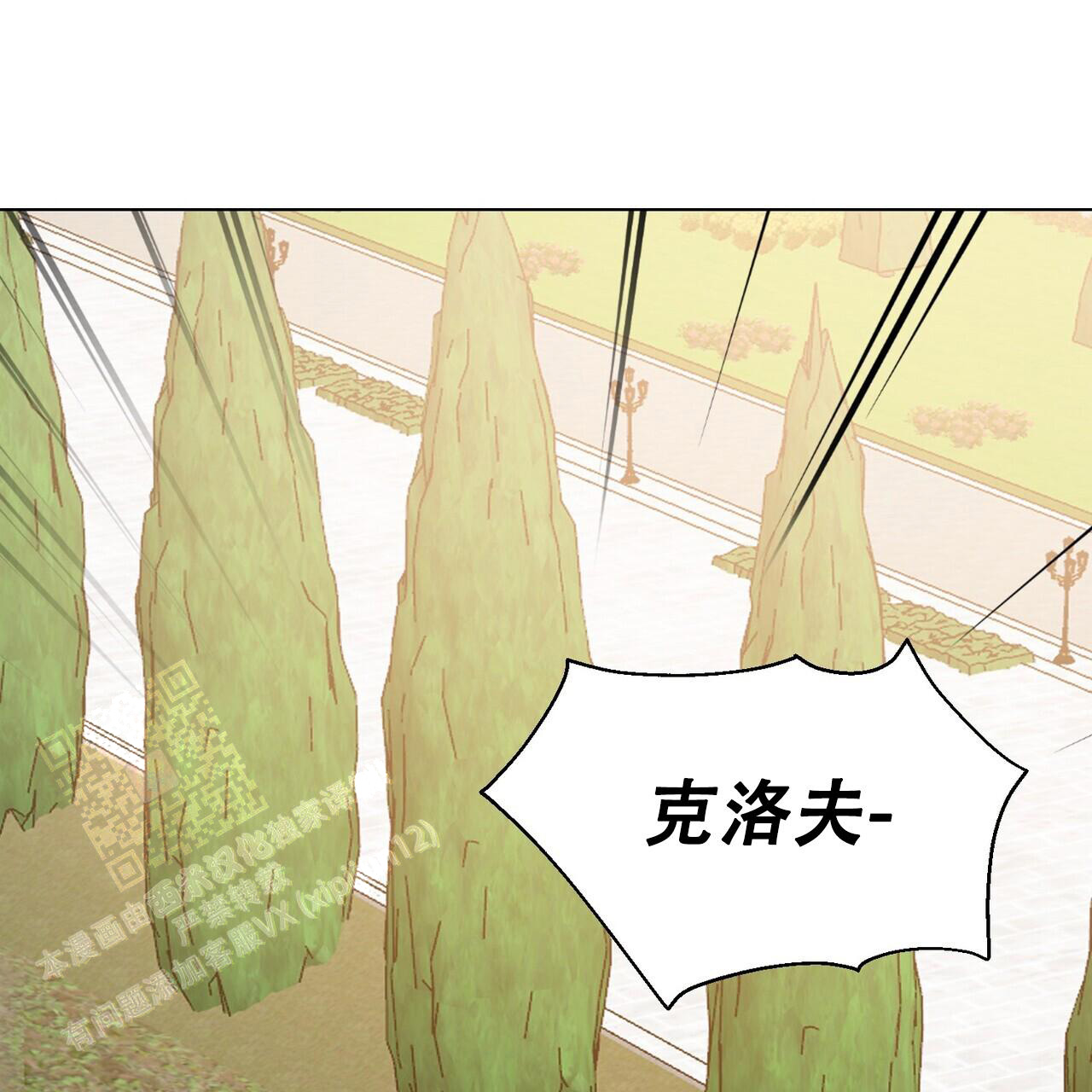 《走进玫瑰园》漫画最新章节第19话免费下拉式在线观看章节第【48】张图片