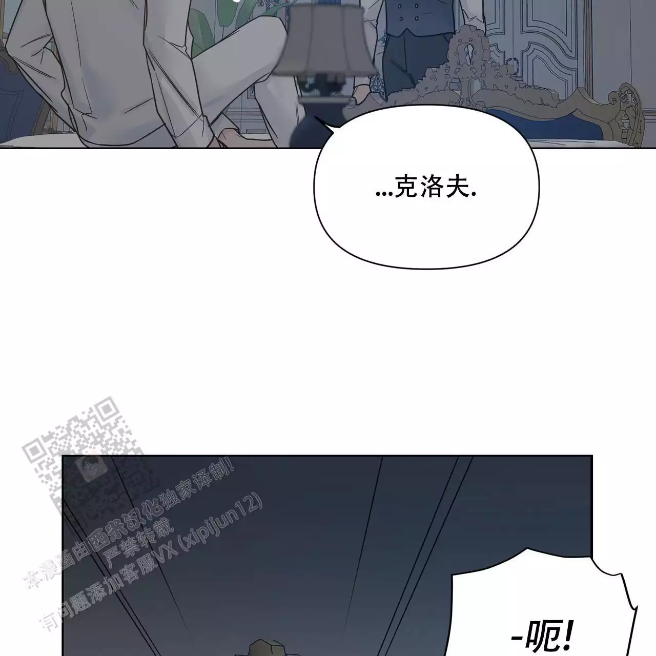 《走进玫瑰园》漫画最新章节第25话免费下拉式在线观看章节第【25】张图片