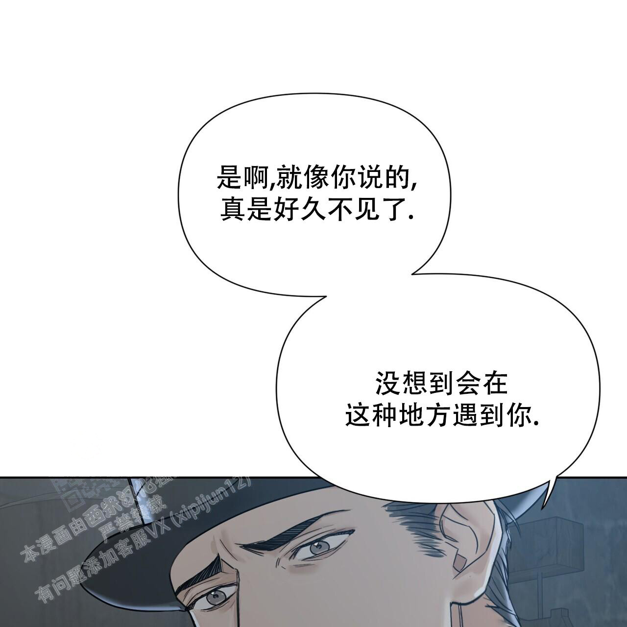 《走进玫瑰园》漫画最新章节第6话免费下拉式在线观看章节第【45】张图片