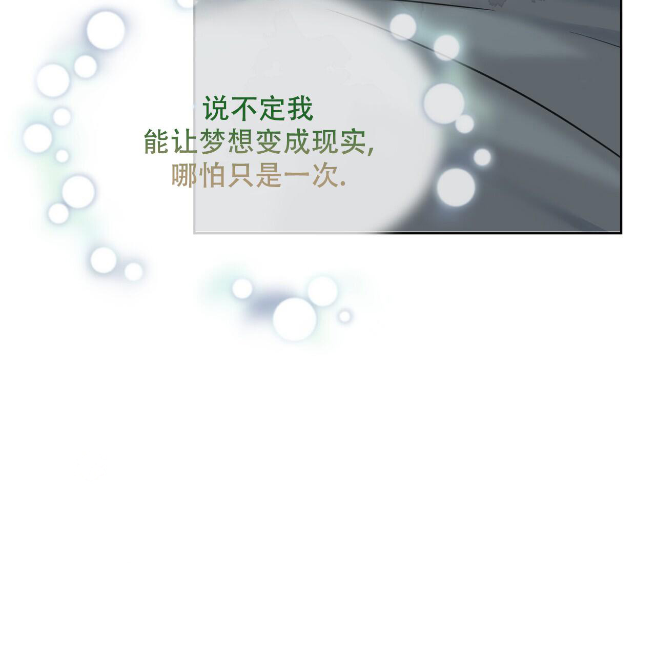 《走进玫瑰园》漫画最新章节第7话免费下拉式在线观看章节第【49】张图片