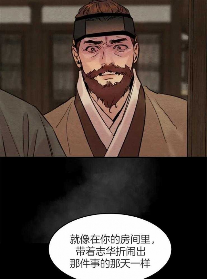 《秘戏图 (第 I-Ⅳ季)》漫画最新章节第171话免费下拉式在线观看章节第【7】张图片