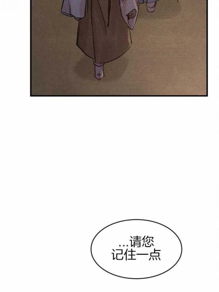 《秘戏图 (第 I-Ⅳ季)》漫画最新章节第168话免费下拉式在线观看章节第【33】张图片