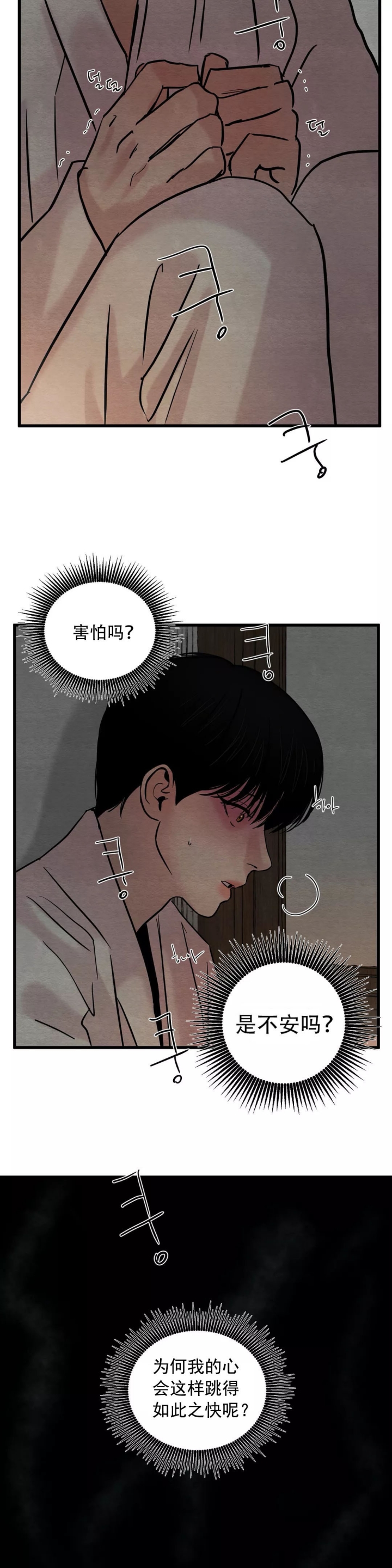 《秘戏图 (第 I-Ⅳ季)》漫画最新章节第49话免费下拉式在线观看章节第【2】张图片