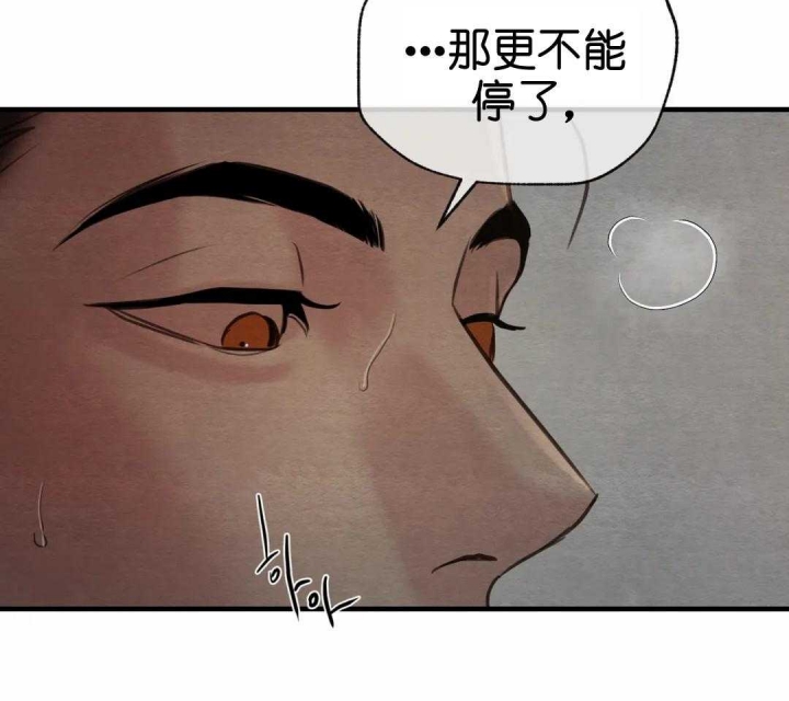 《秘戏图 (第 I-Ⅳ季)》漫画最新章节第151话免费下拉式在线观看章节第【2】张图片