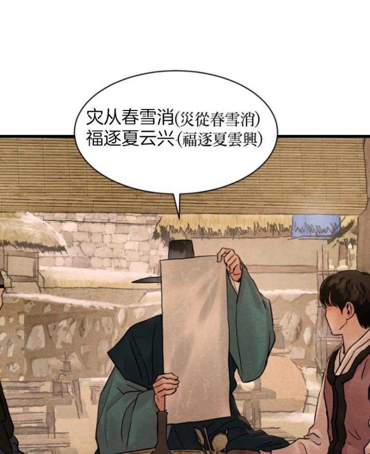 《秘戏图 (第 I-Ⅳ季)》漫画最新章节第192话免费下拉式在线观看章节第【20】张图片