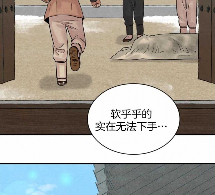 《秘戏图 (第 I-Ⅳ季)》漫画最新章节第200话免费下拉式在线观看章节第【81】张图片