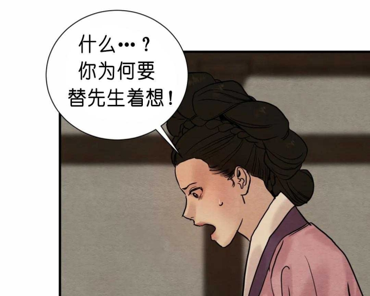 《秘戏图 (第 I-Ⅳ季)》漫画最新章节第136话免费下拉式在线观看章节第【17】张图片