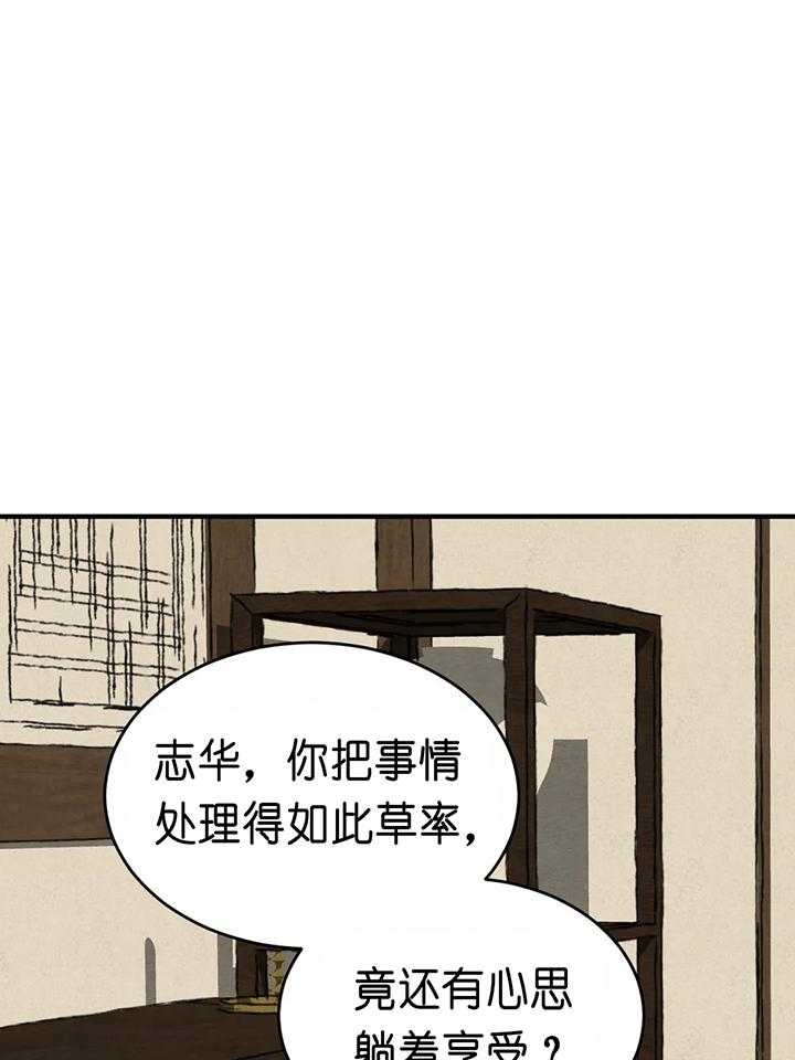 《秘戏图 (第 I-Ⅳ季)》漫画最新章节第134话免费下拉式在线观看章节第【1】张图片