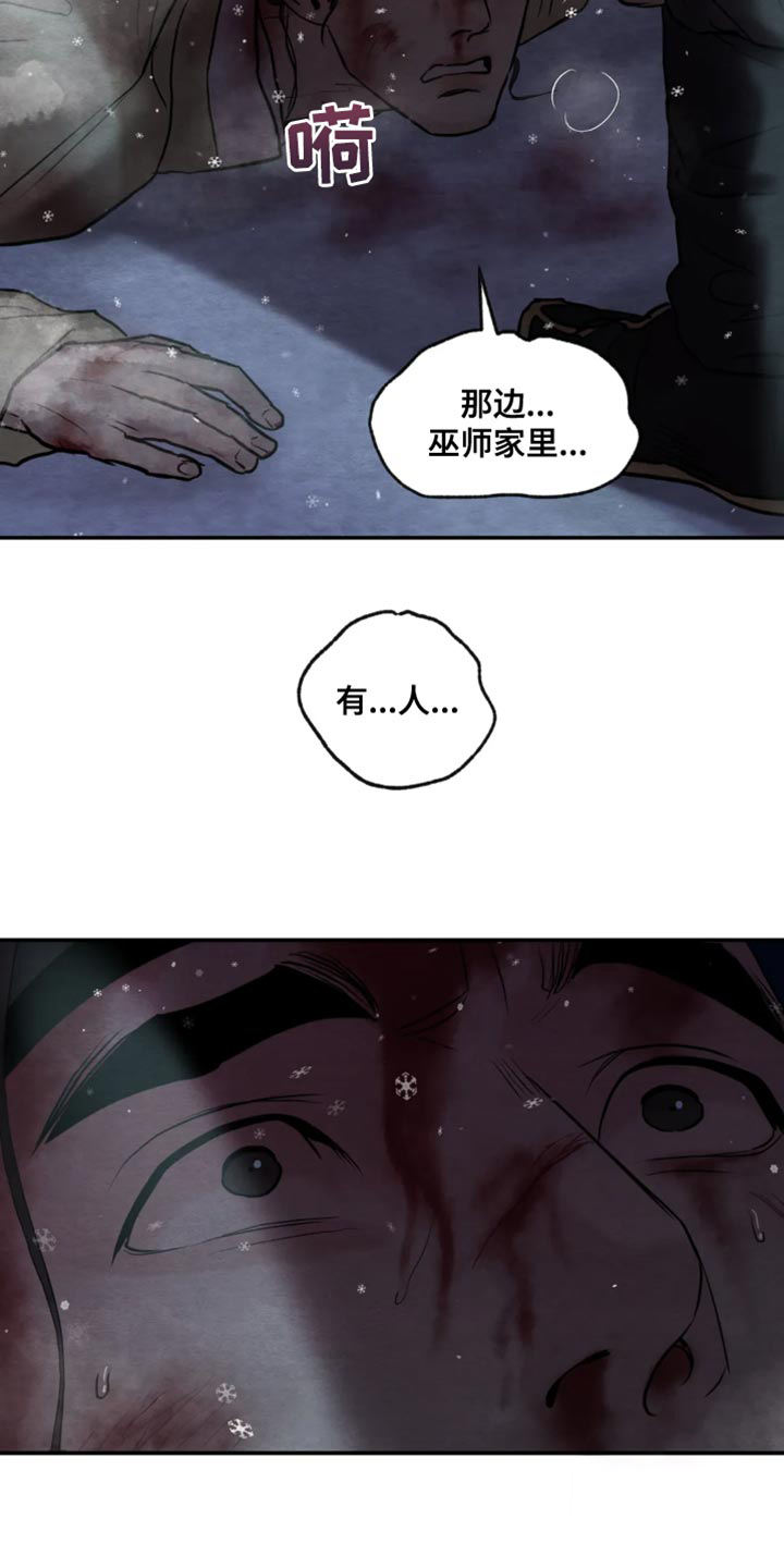 《秘戏图 (第 I-Ⅳ季)》漫画最新章节第214话免费下拉式在线观看章节第【18】张图片