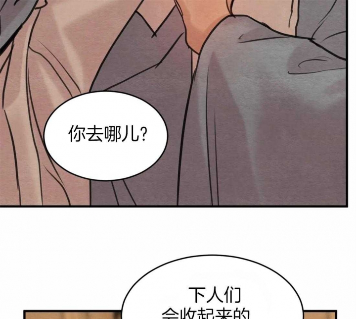 《秘戏图 (第 I-Ⅳ季)》漫画最新章节第164话免费下拉式在线观看章节第【8】张图片